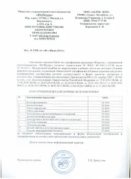 ЖБИ отказное письмо